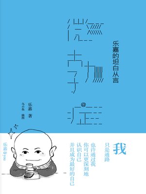 cover image of 微勃症